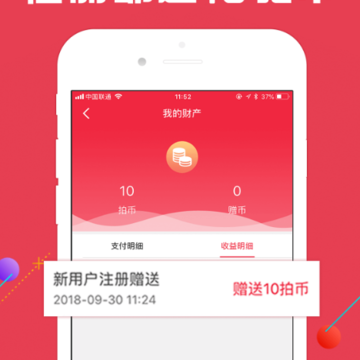 爱上竞拍 爱上竞拍
