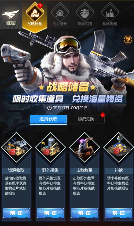 腾讯红警OL手游不氪金怎么玩 教你平民玩家赚钱玩法 腾讯红警OL手游不氪金怎么玩 教你平民玩家赚钱玩法
