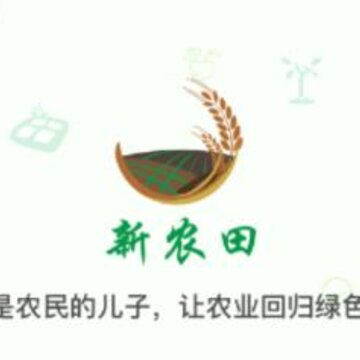 新农田app 新农田app