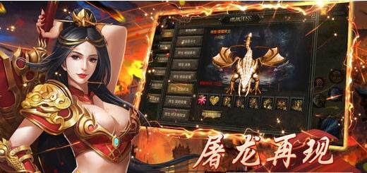 传世屠龙 传世屠龙