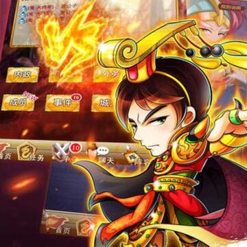 三国宫略 三国宫略