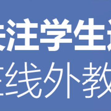 朴新外教 朴新外教