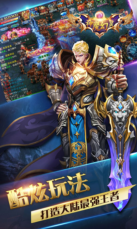 神魔幻灵手游 神魔幻灵手游