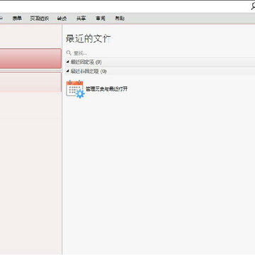 闪电PDF编辑器 闪电PDF编辑器