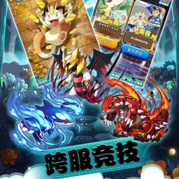 永恒小精灵 永恒小精灵