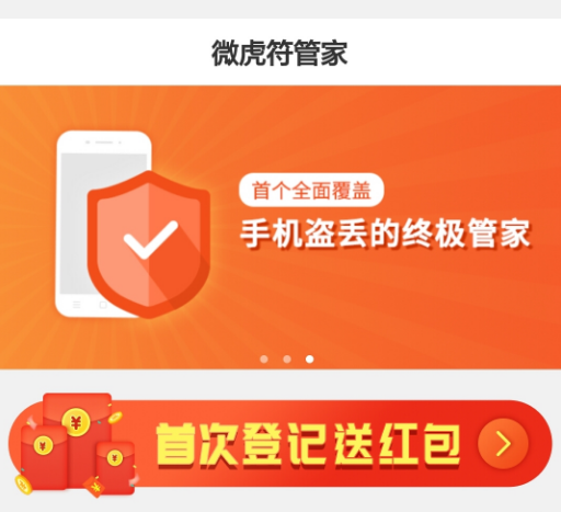 微虎符管家 微虎符管家