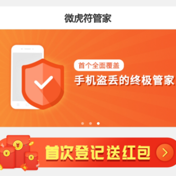微虎符管家 微虎符管家