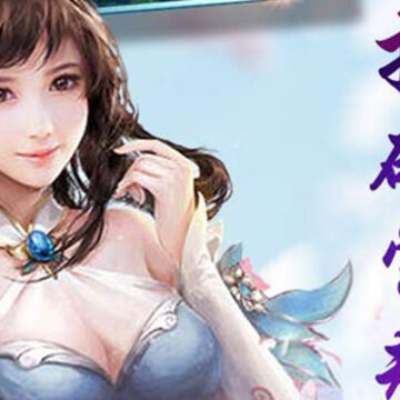 2019可以结婚的仙侠手游大全 可以自由恋爱结婚的仙侠手游推荐