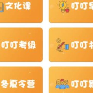 叮叮学府 叮叮学府