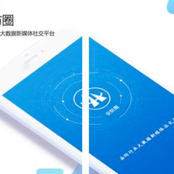 安防圈 安防圈