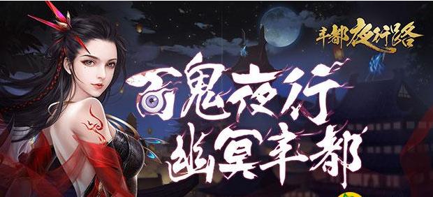 丰都夜行路bt版 丰都夜行路bt版