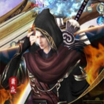 九州剑魔录 九州剑魔录