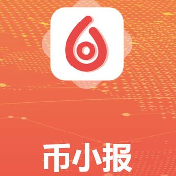 币小报 币小报
