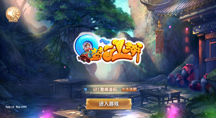 Q梦江湖 Q梦江湖