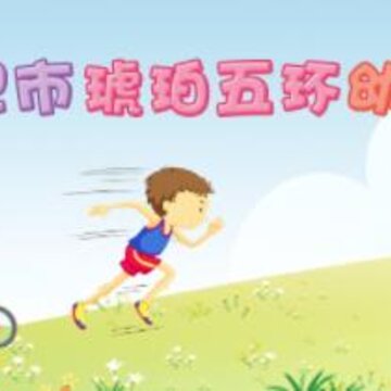 �����廷�׶�԰