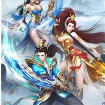 全民封神高爆版 全民封神高爆版