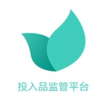 投入品监管平台 投入品监管平台