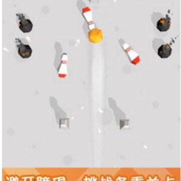 迷你保龄球3D 迷你保龄球3D
