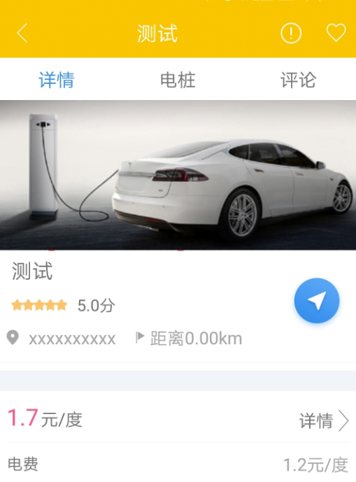 迅鹿充能 迅鹿充能