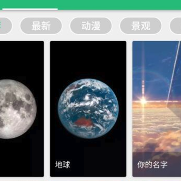 凝时壁纸app 凝时壁纸app