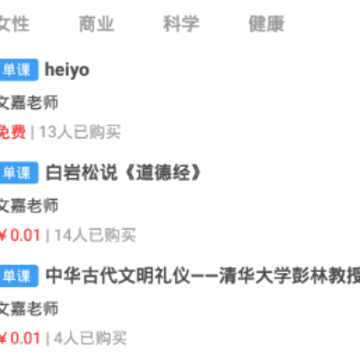 常识教育 常识教育