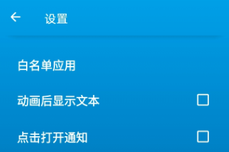 ֪ͨ����(Notification Animations)