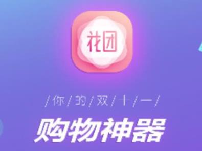 花团app 花团app