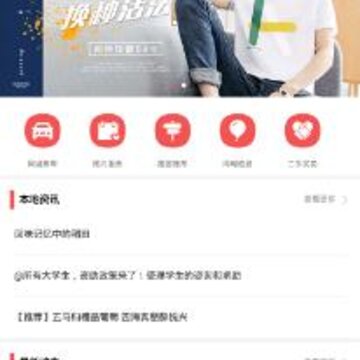 圈圈儿app 圈圈儿app