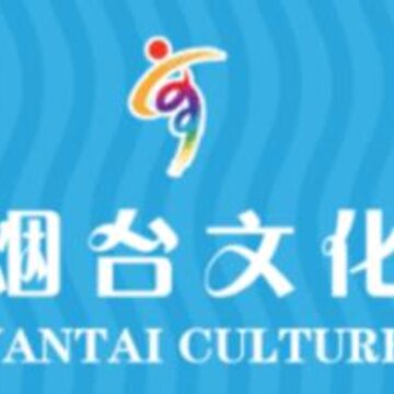 烟台文化app 烟台文化app