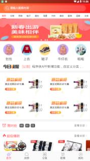 返利星app 返利星app