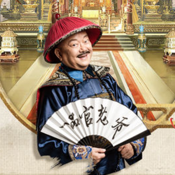 惬意官场 惬意官场