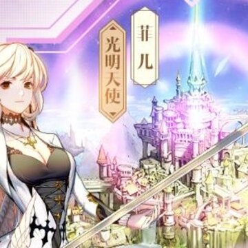 神域法则 神域法则