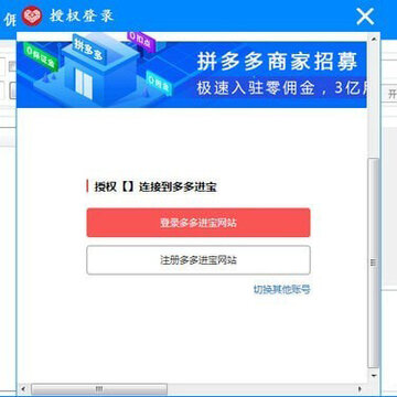 拼多多高佣助手 拼多多高佣助手