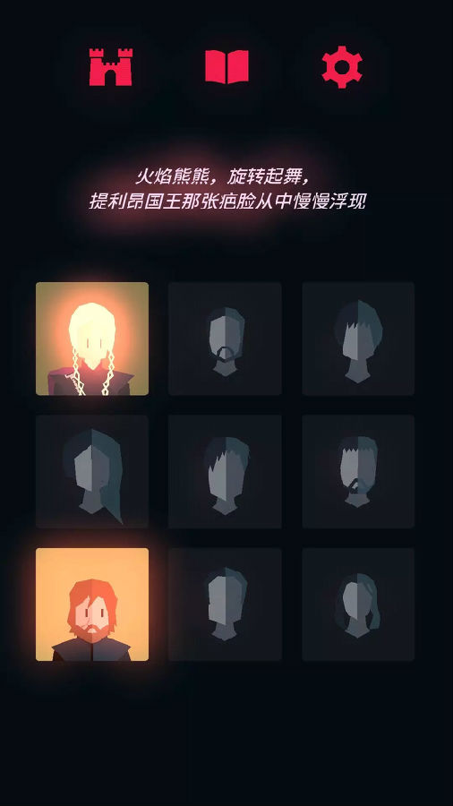 王权:权力的游戏破解版