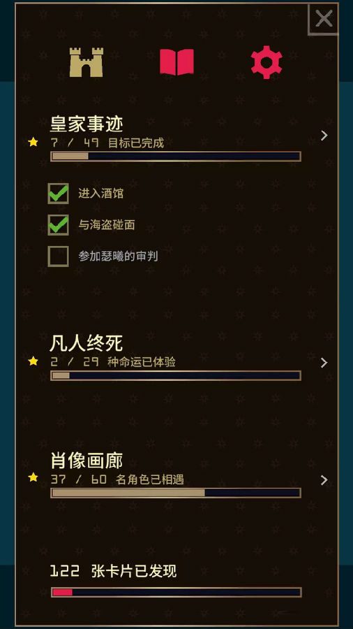王权:权力的游戏破解版