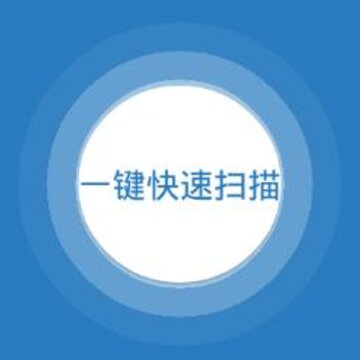 照片恢复小管家app 照片恢复小管家app