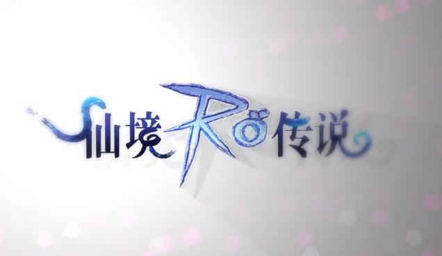 腾讯仙境传说RO爱如初见新手玩法 快速升级赚钱指南 腾讯仙境传说RO爱如初见新手玩法 快速升级赚钱指南