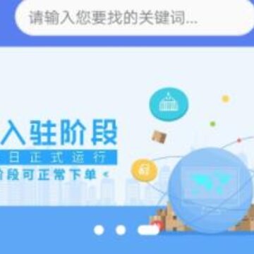 速芽物流 速芽物流