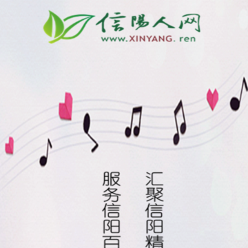 信阳人网 信阳人网