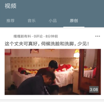 歪歪段子 歪歪段子