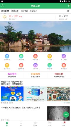 荣昌之窗app 荣昌之窗app