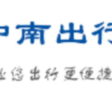 中南出行安卓版 中南出行安卓版
