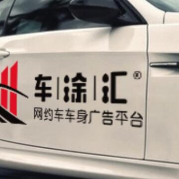 车涂汇 车涂汇