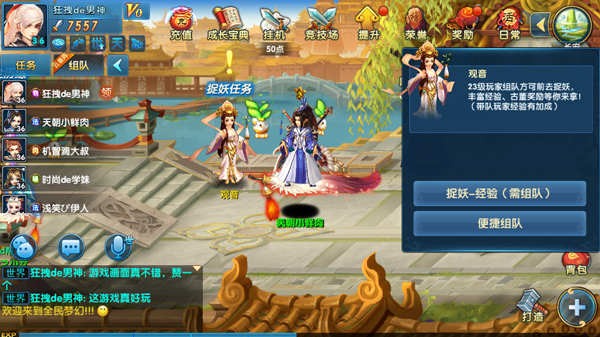 问仙奇录qq版 问仙奇录qq版