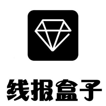 线报盒子app 线报盒子app