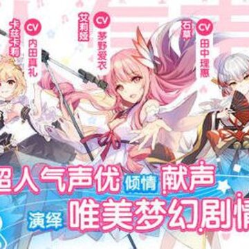 命运歌姬甜蜜巡演版 命运歌姬甜蜜巡演版