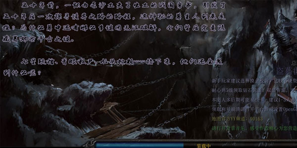 盗墓世界鲁王宫1.0.49正式版 盗墓世界鲁王宫1.0.49正式版