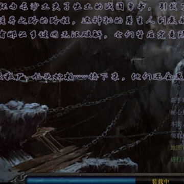 盗墓世界鲁王宫1.0.49正式版 盗墓世界鲁王宫1.0.49正式版