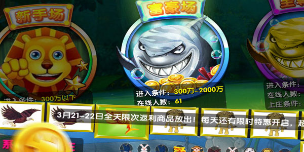 鱼丸捕鱼大作战百度版 鱼丸捕鱼大作战百度版