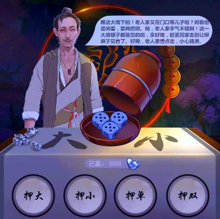 江湖悠悠荤六摇骰子单双规律总结 轻松赚到金钵满盆 江湖悠悠荤六摇骰子单双规律总结 轻松赚到金钵满盆